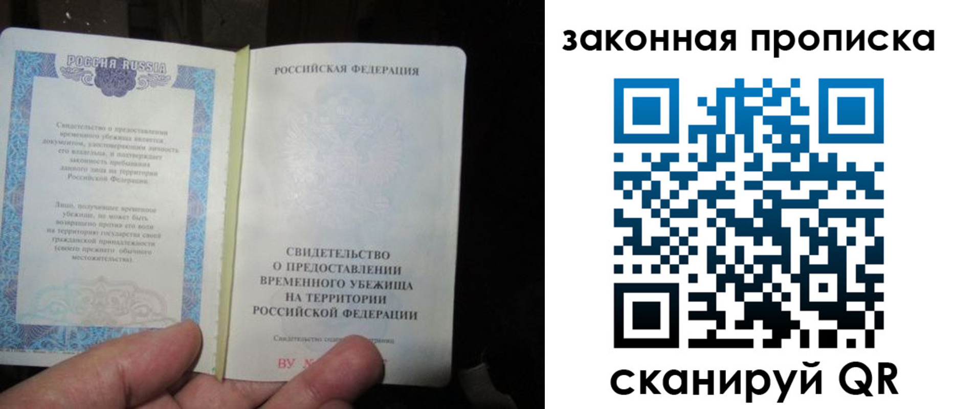 временная регистрация для всех в Краснозаводске