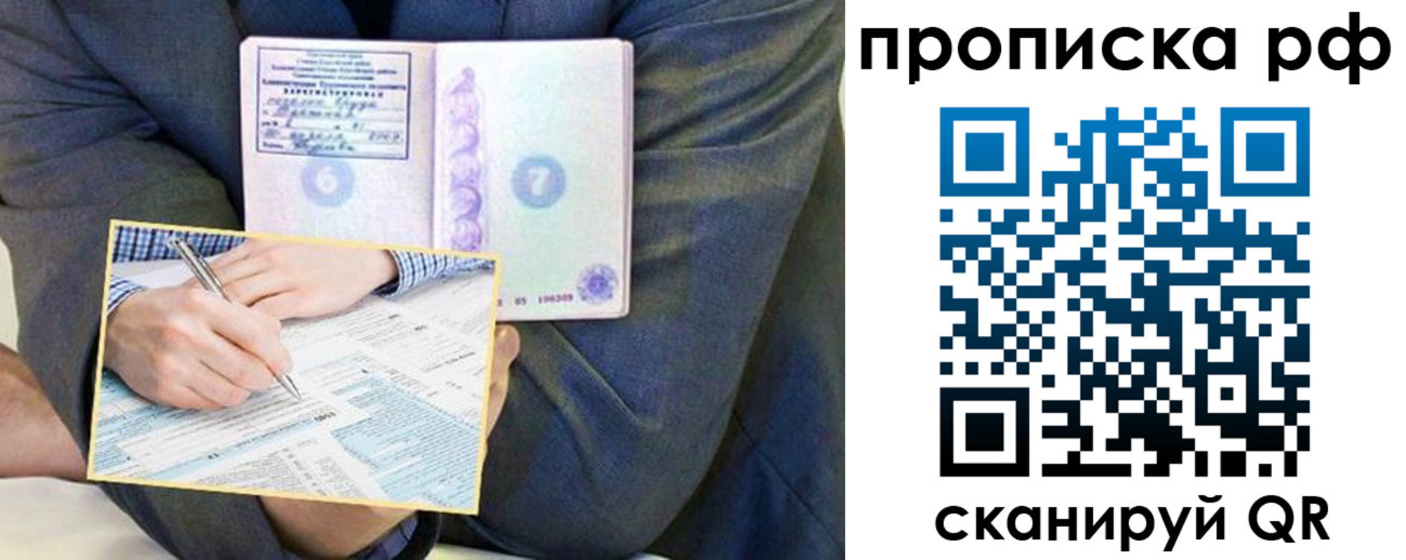 временная регистрация надежно в Краснозаводске