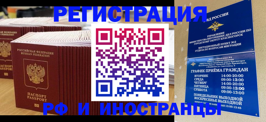 регистрация для дет. сада в Краснозаводске
