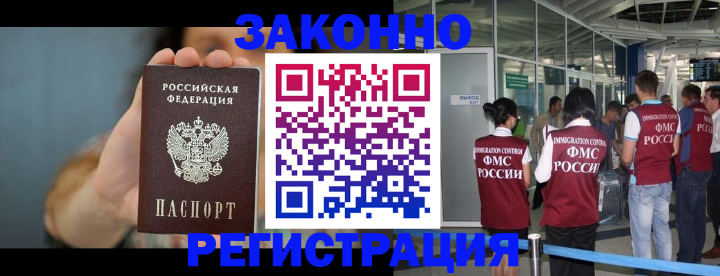 прописка поиск в Краснозаводске