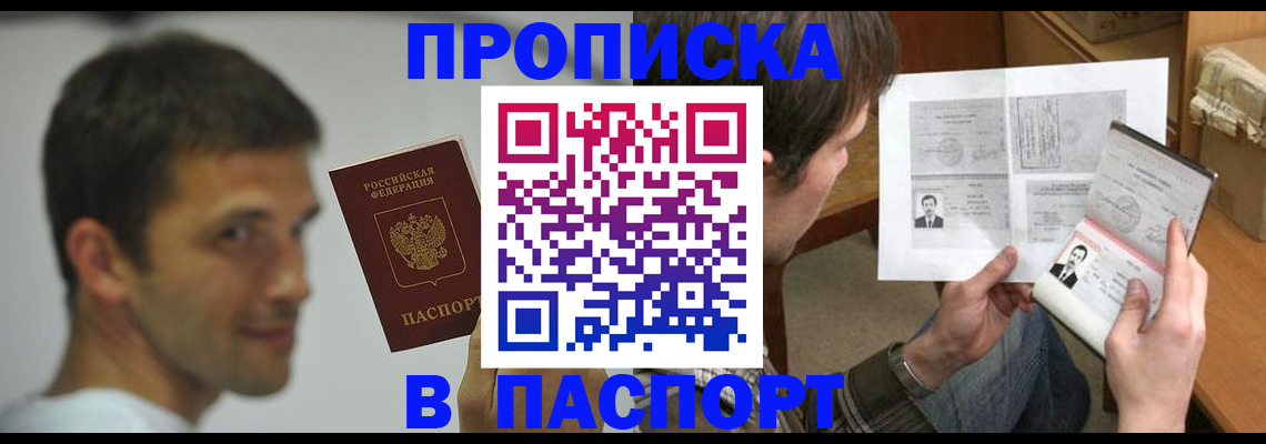 временная регистрация надежно в Краснозаводске