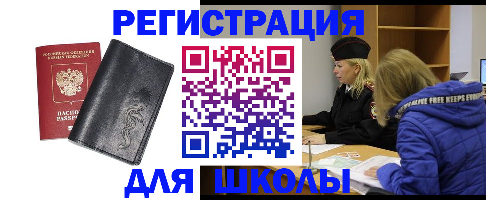 временная регистрация поиск в Краснозаводске