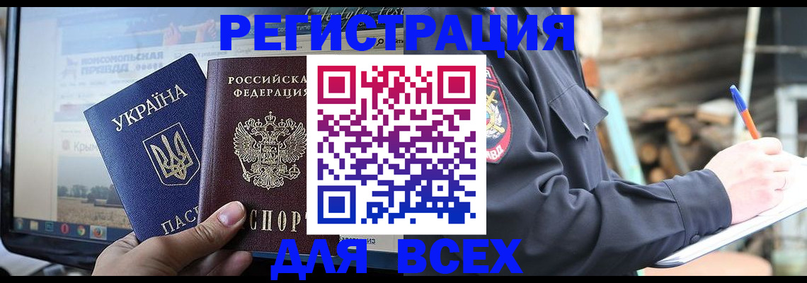 прописка гарантия в Краснозаводске